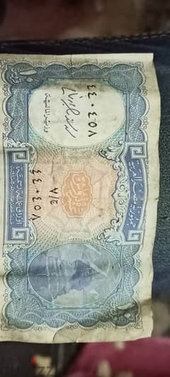 10قروش ورقيه النادره مملكه مصر اصدار 1940 ابو الهول 0