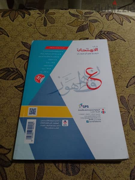 كتاب الامتحان عربي ٣ث شرح فقط 1