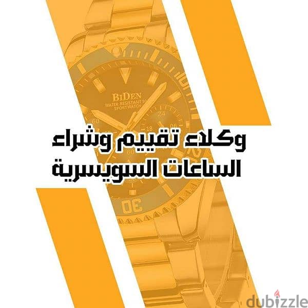 مشتري الساعات الثمينة بمصر كاش باعلي سعر،01000605014 3