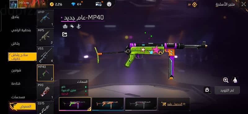 free fire فري فاير 4