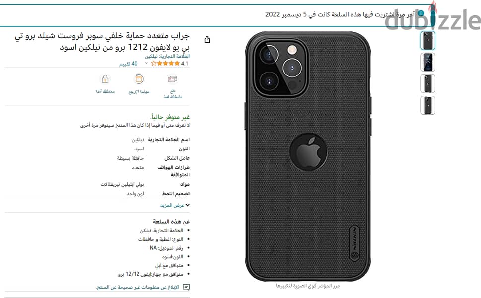 cover iphone 12 pro جرابات ايفون 12 و 12 برو 6