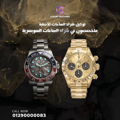 ROLEX BUYER EGYPT