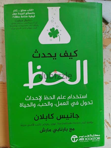 كتب تنمية بشرية مميزة 1