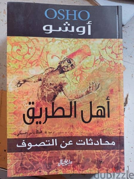 كتب تنمية بشرية مميزة 2