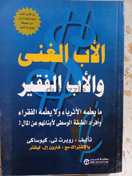 كتب تنمية بشرية مميزة 6