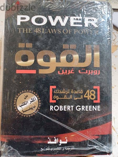 كتب تنمية بشرية مميزة 7