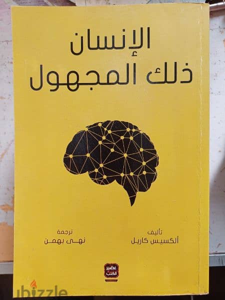 كتب تنمية بشرية مميزة 8