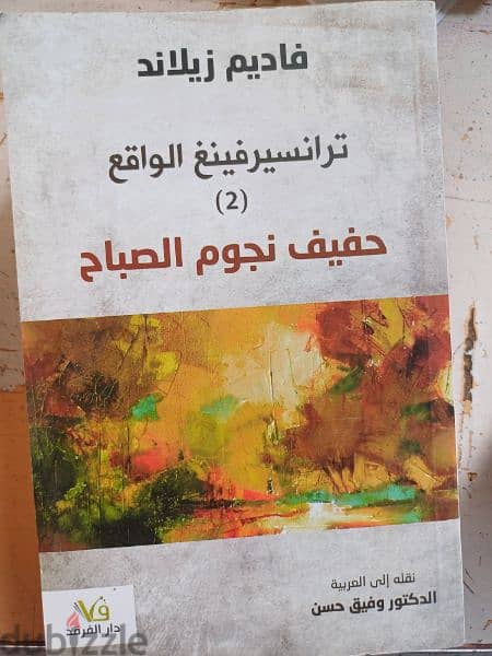 كتب تنمية بشرية مميزة 9