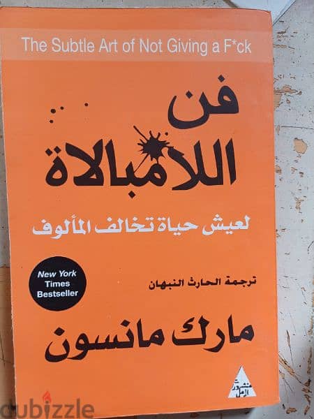 كتب تنمية بشرية مميزة 12