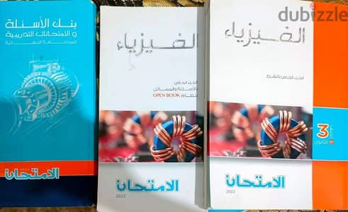 كتب خارجيه3 ث علمي علوم