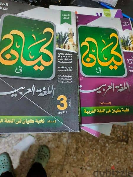 كتب خارجيه3 ث علمي علوم 1