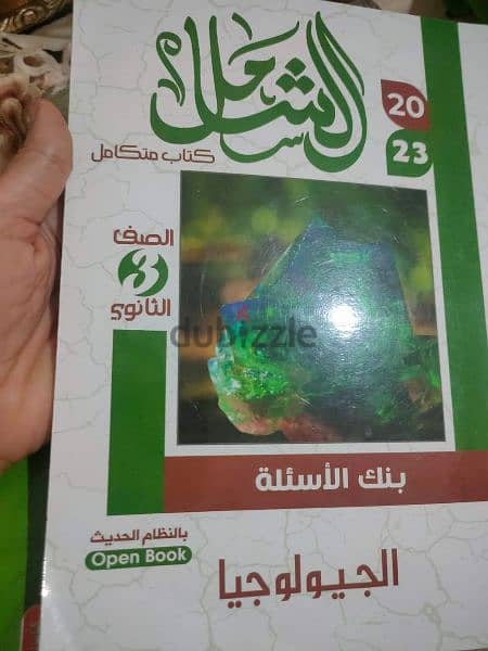 كتب خارجيه3 ث علمي علوم 2