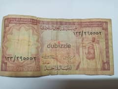 عملة ورقية قديمة فئة واحد ريال سعودى