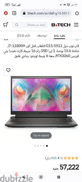 Laptop Dell g15 5511 Gaming 6
