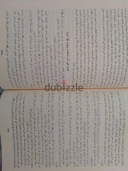 كتاب زاد المعاد لابن القيم . . كامل في مجلد واحد 1