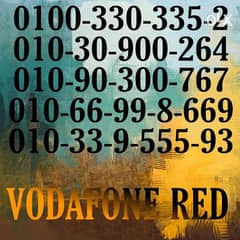 ارقام مميزه و خطوط مميزه خط VODAFONE RED ( دقايق-موبايل انترنت) 0