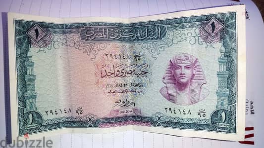 عملة  واحد جنيه مصىرى توت  ,,فرصة السعر لن يتكرر إصدار 1967