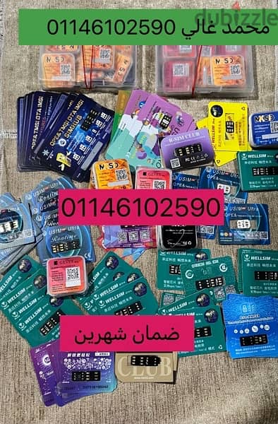 تيربو سيم ضمان شهرين الاحدث بدون خطوات تربو سيم Turbo sim