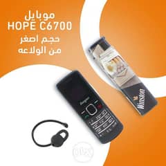 موبايل Hope c6700 المتميز 0