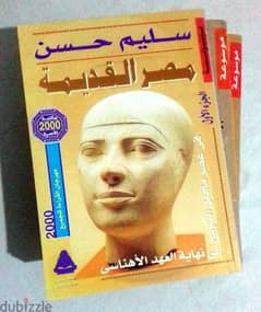 موسوعة مصر القديمة ١٦ م