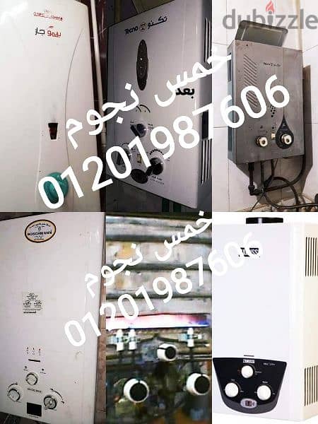 تصليح و صيانة الأجهزة المنزلية 01201987606 7