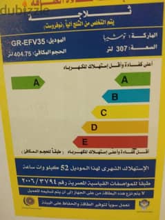 ثلاجه توشيبا نوفروست