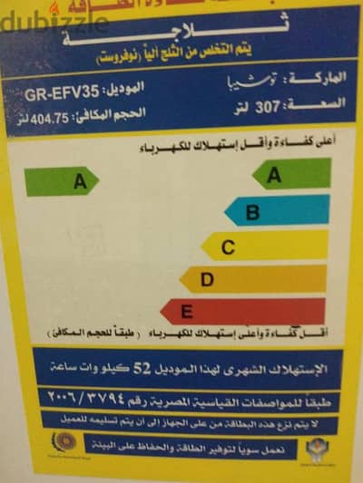 ثلاجه توشيبا نوفروست