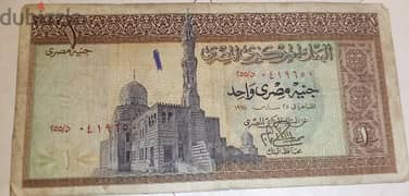 عملات ورقية قديمة مصرية و عربية 0