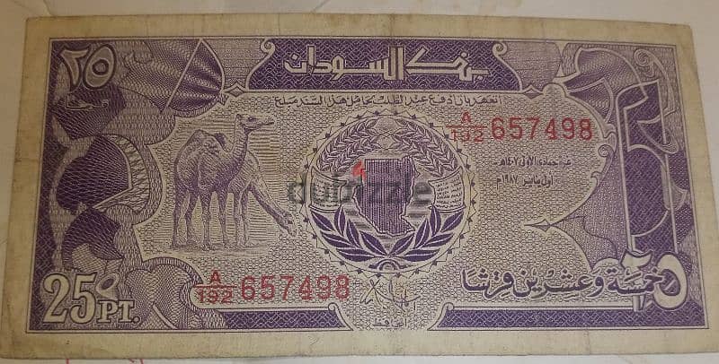 عملات ورقية قديمة مصرية و عربية 3