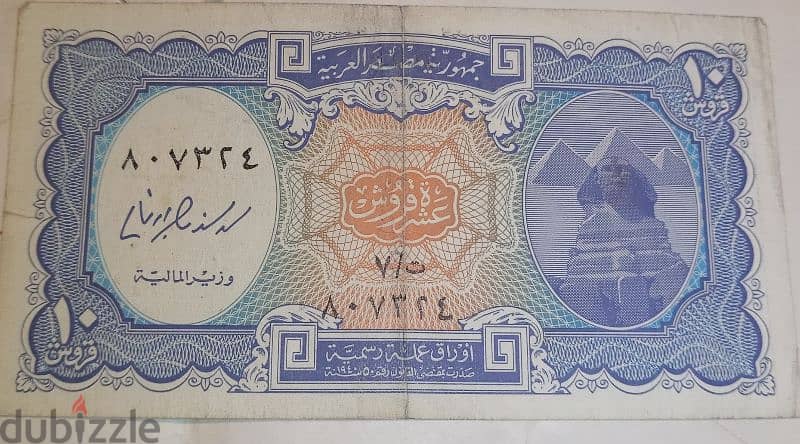 عملات ورقية قديمة مصرية و عربية 6