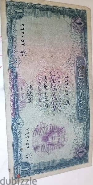 عملات ورقية قديمة مصرية و عربية 11