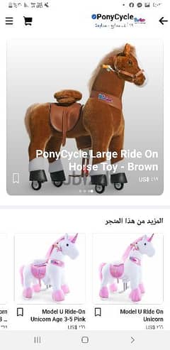 ponycycle حصان أطفال