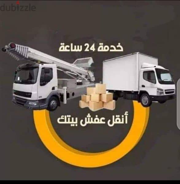 شركة نقل عفش بالقاهرة 16