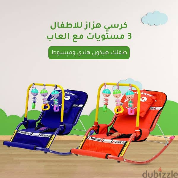 كرسي الهزاز للاطفال ب 3 مستويات Rocking chair with 3 levels 5