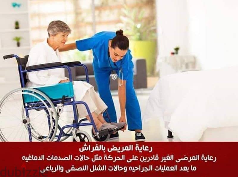 لدينا جليسات مقيمه لرعاية ذويكم بامانه وخبره وإتقان 1