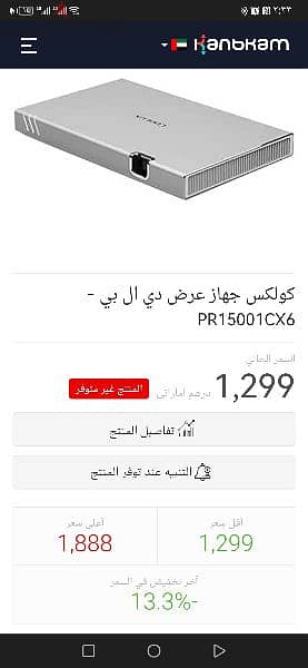 بروجكتر كولكس جهاز عرض دي ال بي - PR15001CX6 3