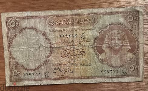 ٥٠ قرش من عام ١٩٦٠