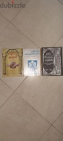 كتاب هدايه الحياري في اجوبه اليهود والنصاري  وكتابان اخران 0