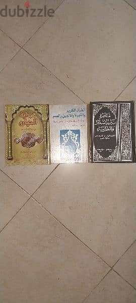 كتاب هدايه الحياري في اجوبه اليهود والنصاري  وكتابان اخران 0