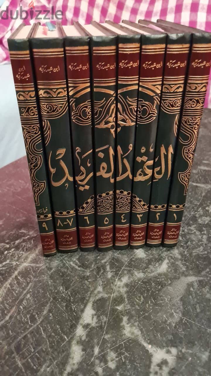 كتاب العقد الفريد من أمهات كتاب الأدب العربي 1