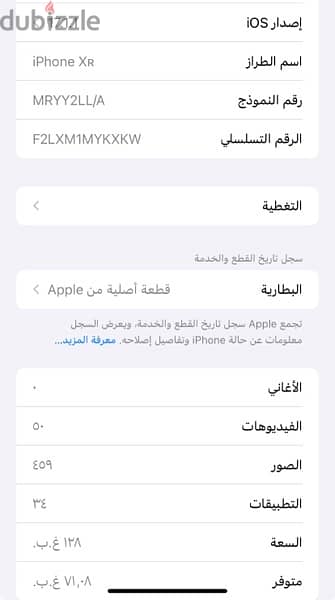 iPhone XR 2