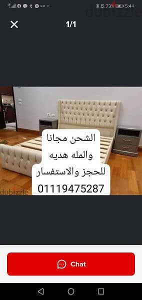 سرير كابوتنيه مودرن من شركه المتحدة للاثاث الراقي