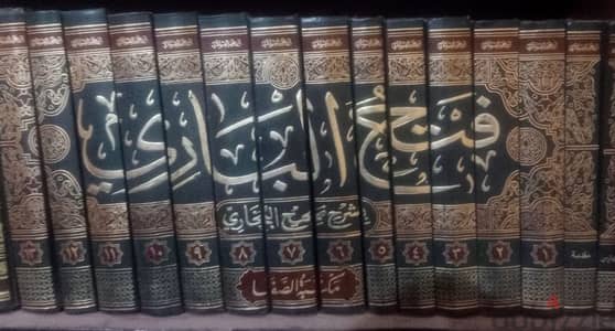 فتح البارى فى صحيح البخارى 13 جزء