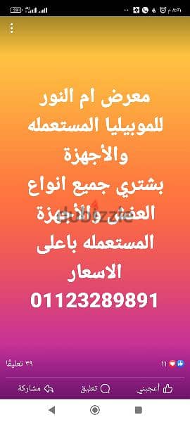 غرفه نوم مستعمله وأجهزة بيع وشراء واستبدال 01123289891 0