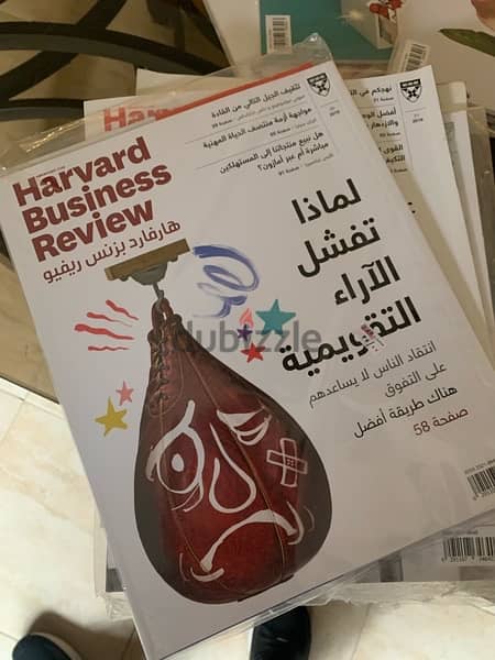 Arabic Harvard Business Review مجلات هارفارد بيزنس ريفيو بالعربي 1