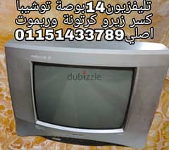 تليفزيون توشيبا 14بوصة بكرتونته لم يعمل استخدم فقط لضبط الطبق مرتين 0