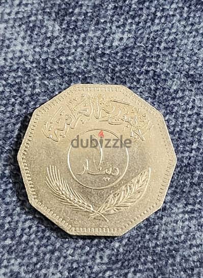 دينار عراقي