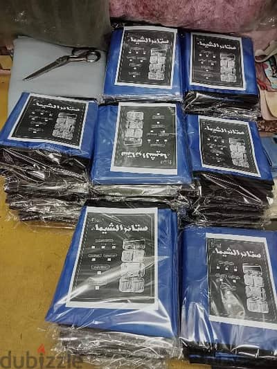 كفر تكيف