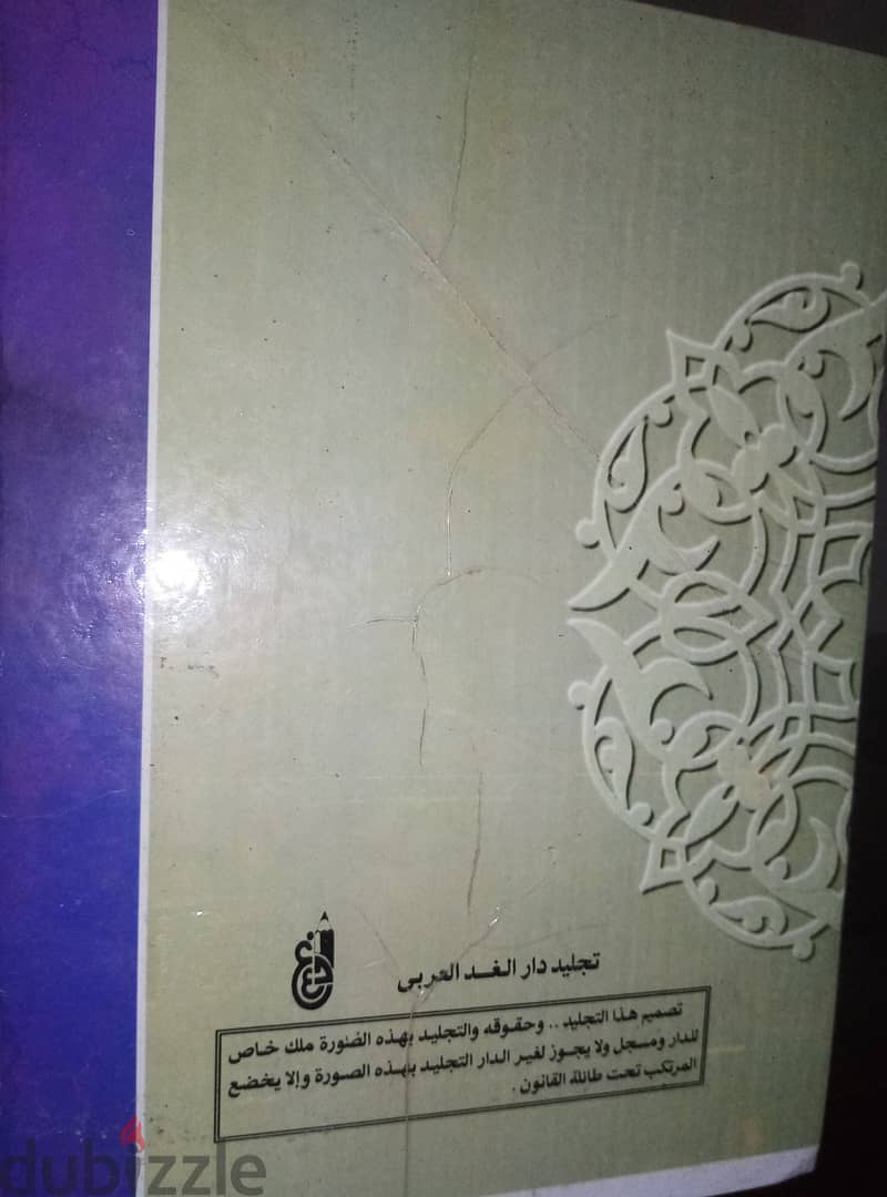 للبيع كتب تاريخ الأسلام ووفيات المشاهير والأعلام للذهبي 3