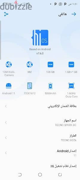 موبايل تكنو سبارك سي 8  128 جيجا 6